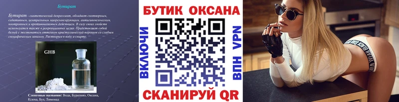 kraken ТОР  как найти закладки  Тайга  БУТИРАТ вода 