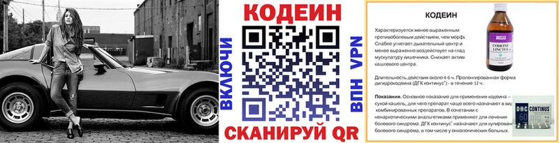 Codein Purple Drank  Тайга 