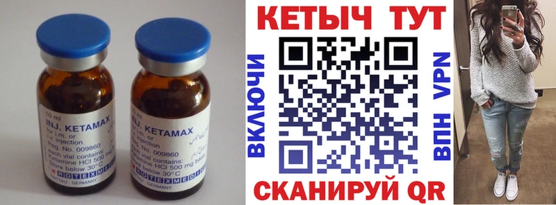 где купить наркотик  Тайга  Кетамин VHQ 